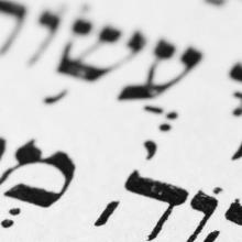 Modern Hebrew